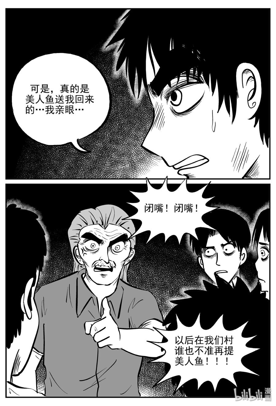 《小智怪谈》漫画最新章节353 美人鱼（3）免费下拉式在线观看章节第【8】张图片