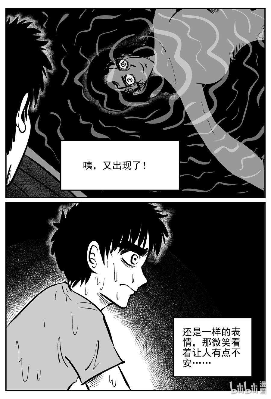 《小智怪谈》漫画最新章节354 美人鱼（4）免费下拉式在线观看章节第【2】张图片