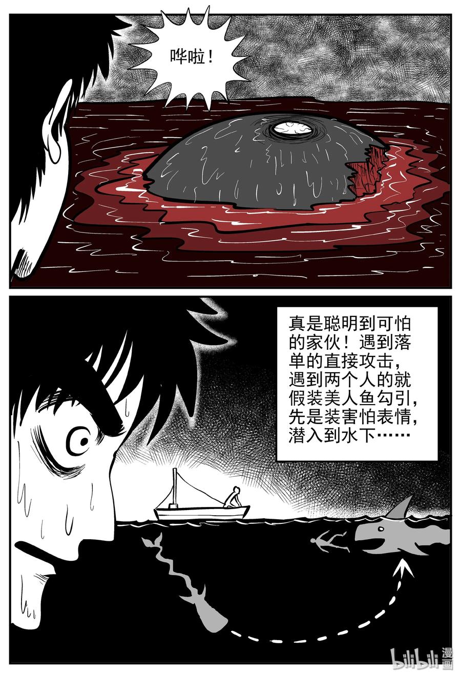 《小智怪谈》漫画最新章节354 美人鱼（4）免费下拉式在线观看章节第【20】张图片