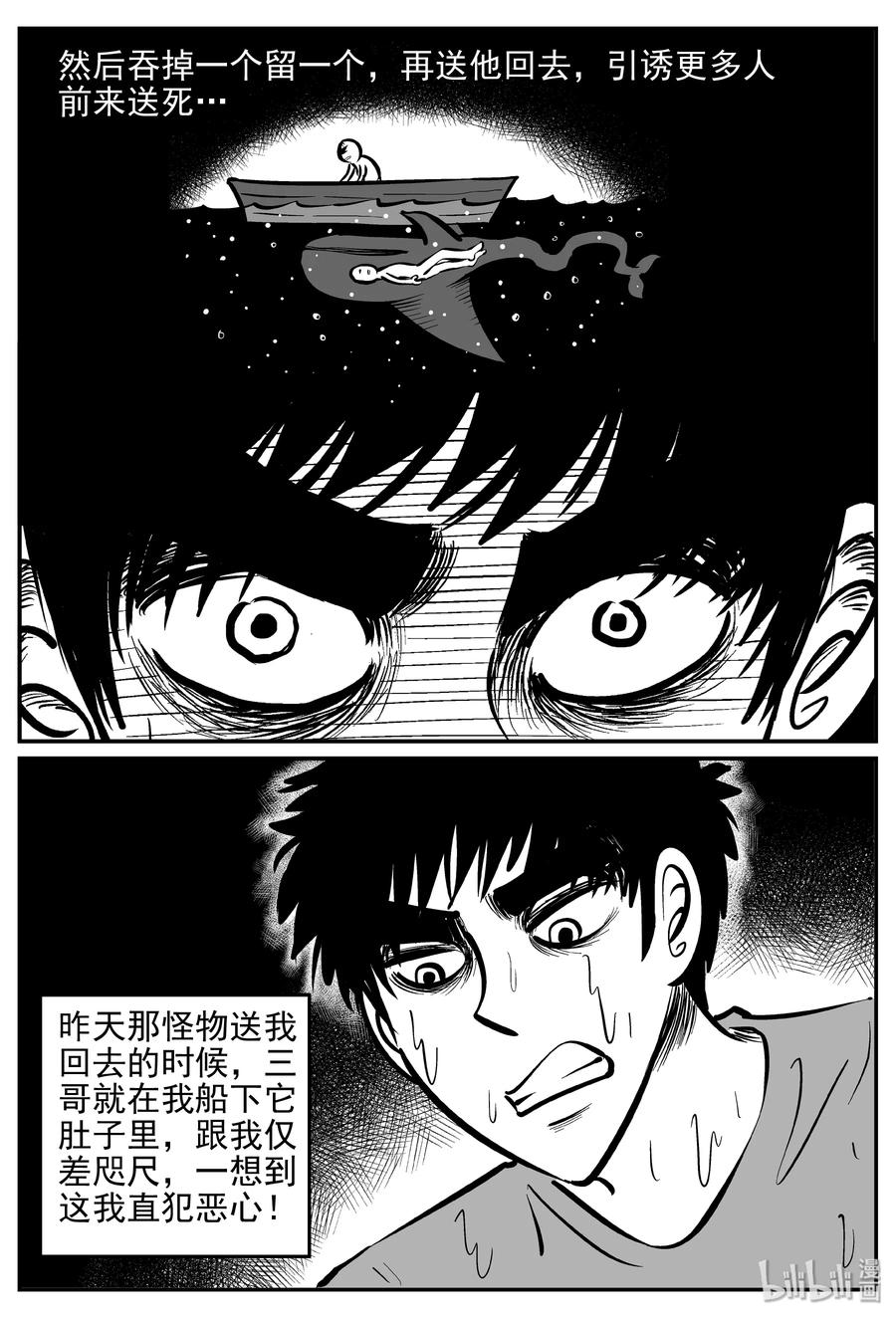 《小智怪谈》漫画最新章节354 美人鱼（4）免费下拉式在线观看章节第【21】张图片