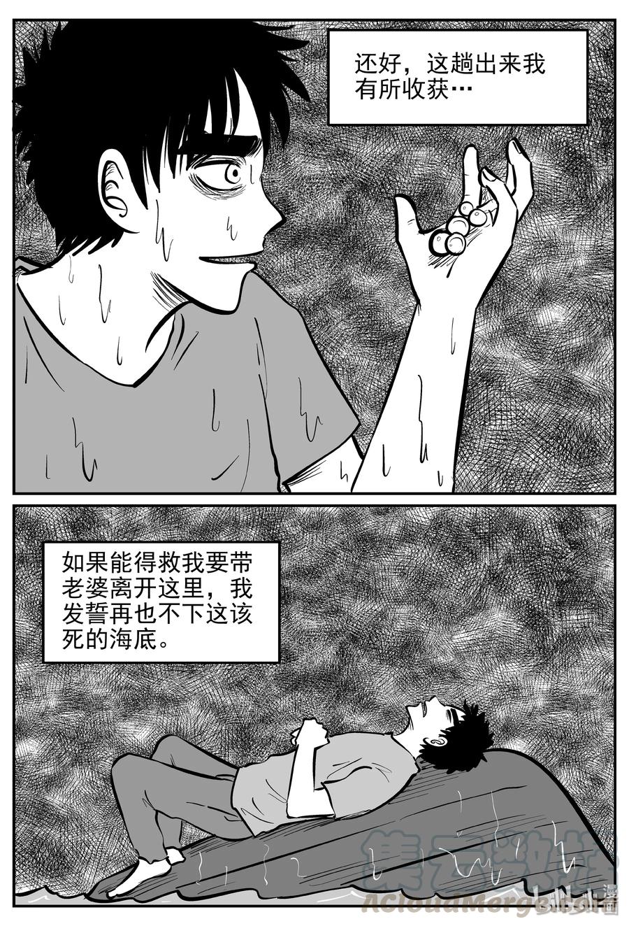 《小智怪谈》漫画最新章节354 美人鱼（4）免费下拉式在线观看章节第【22】张图片