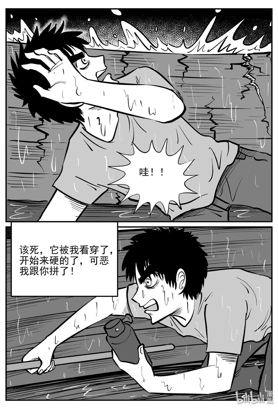 《小智怪谈》漫画最新章节354 美人鱼（4）免费下拉式在线观看章节第【8】张图片