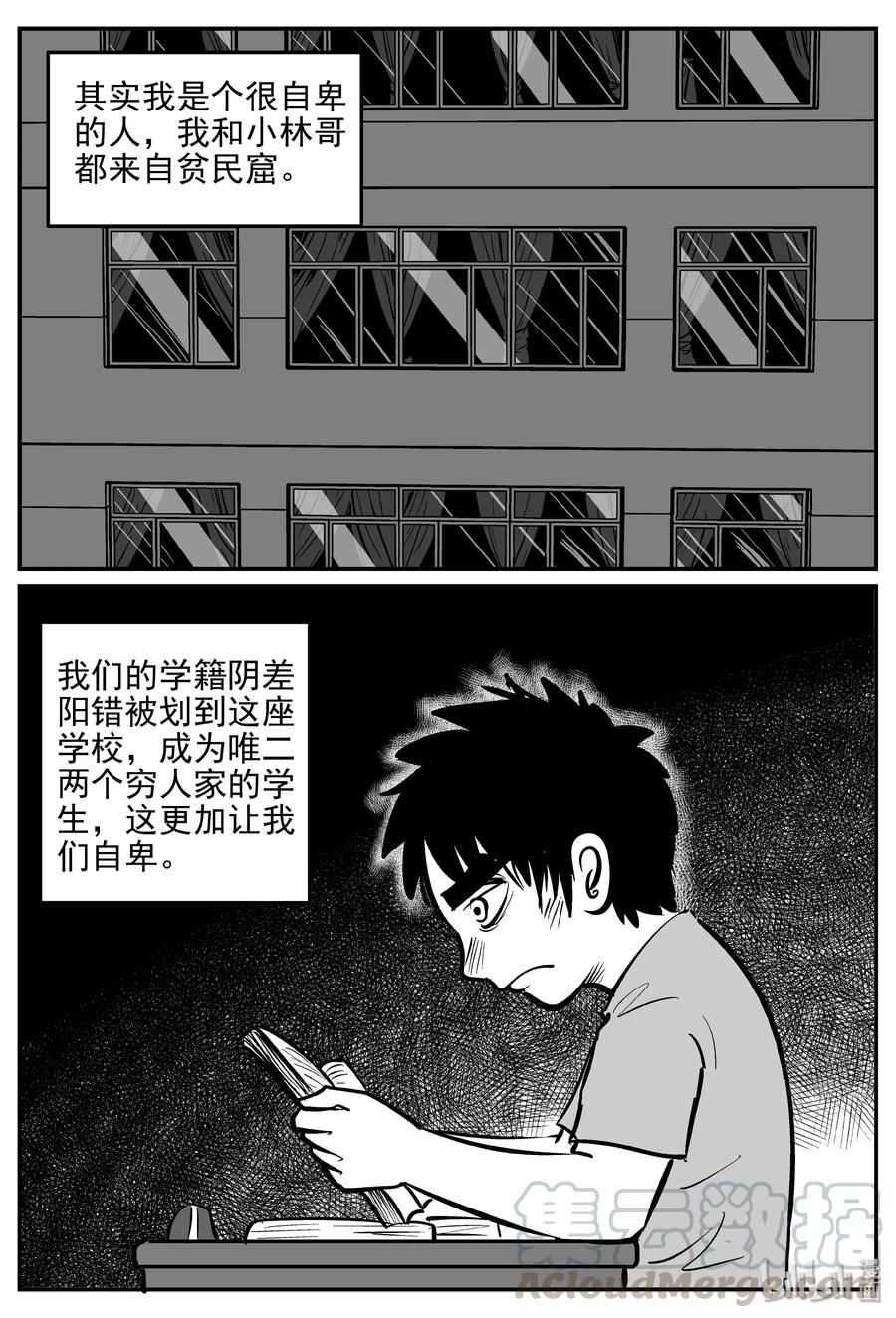 《小智怪谈》漫画最新章节355 圣人传（1）免费下拉式在线观看章节第【10】张图片