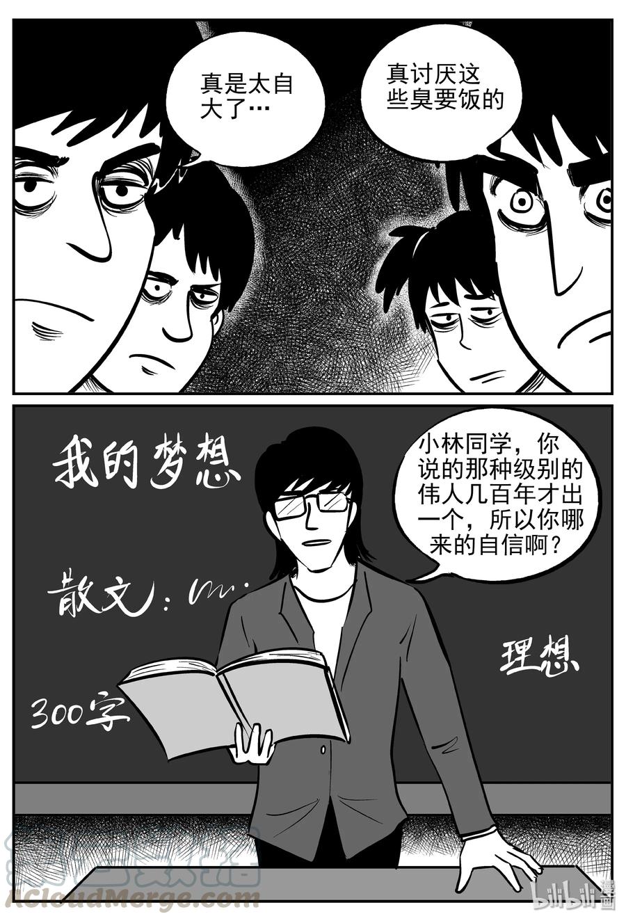 《小智怪谈》漫画最新章节355 圣人传（1）免费下拉式在线观看章节第【13】张图片