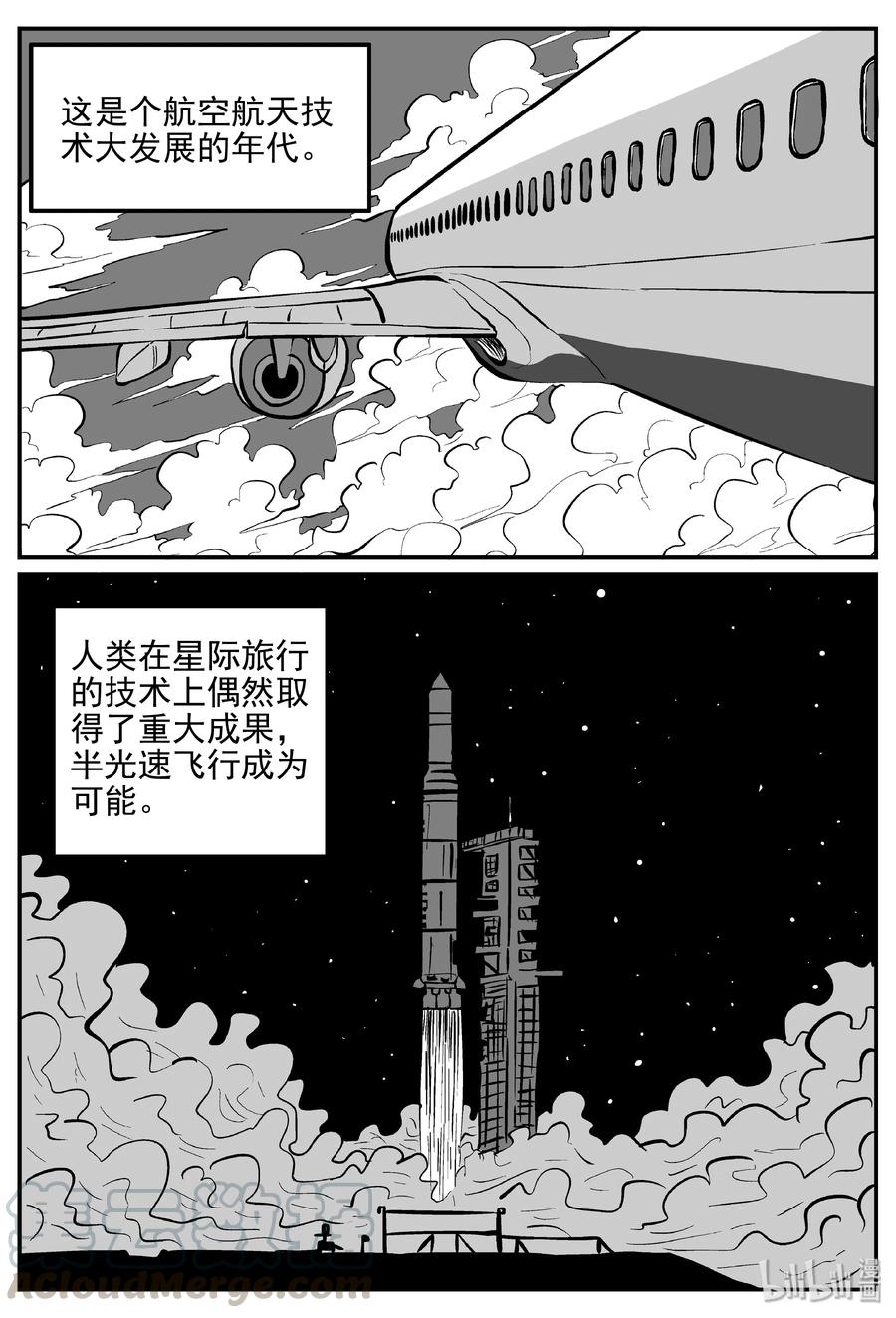 《小智怪谈》漫画最新章节355 圣人传（1）免费下拉式在线观看章节第【16】张图片