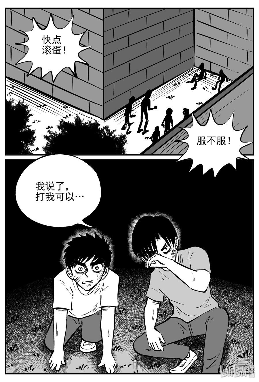 《小智怪谈》漫画最新章节355 圣人传（1）免费下拉式在线观看章节第【2】张图片