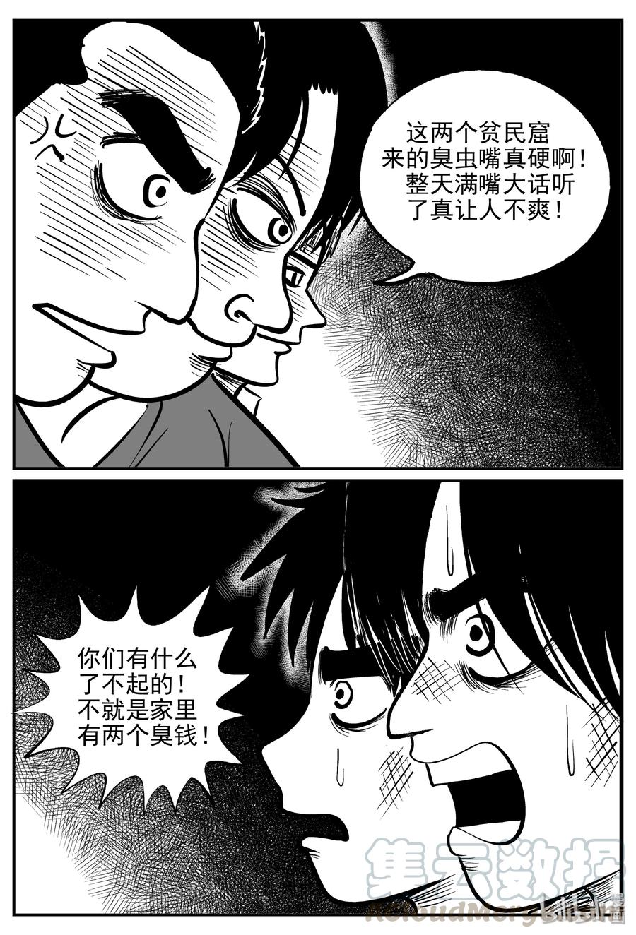 《小智怪谈》漫画最新章节355 圣人传（1）免费下拉式在线观看章节第【4】张图片