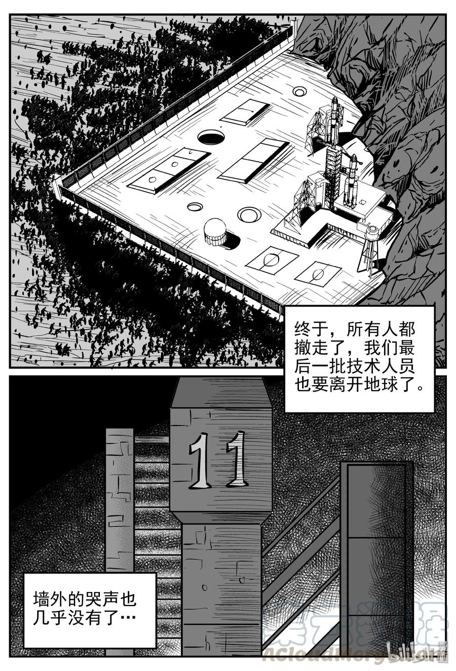 《小智怪谈》漫画最新章节356 圣人传（2）免费下拉式在线观看章节第【10】张图片