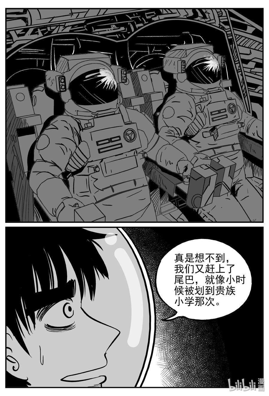 《小智怪谈》漫画最新章节356 圣人传（2）免费下拉式在线观看章节第【11】张图片