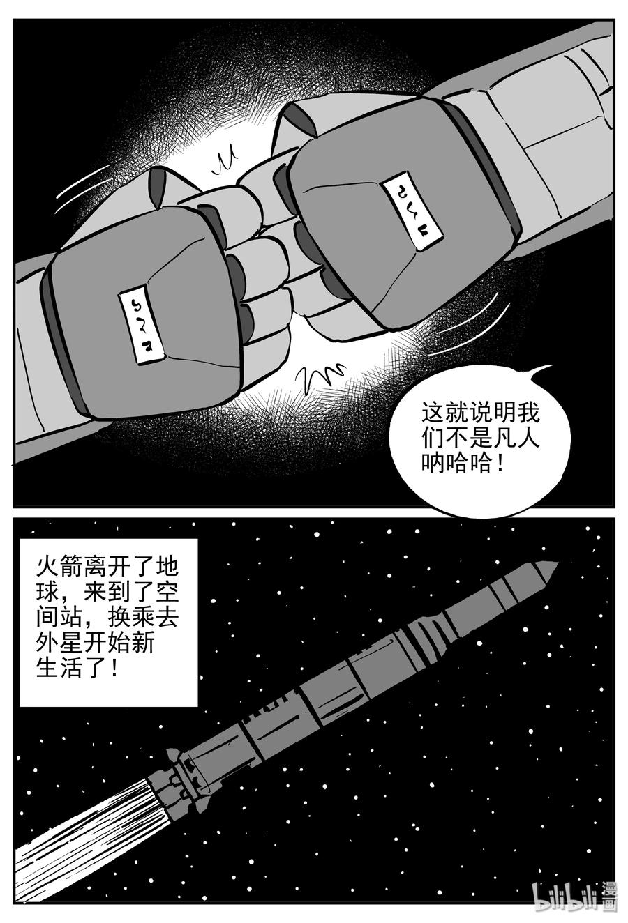 《小智怪谈》漫画最新章节356 圣人传（2）免费下拉式在线观看章节第【12】张图片