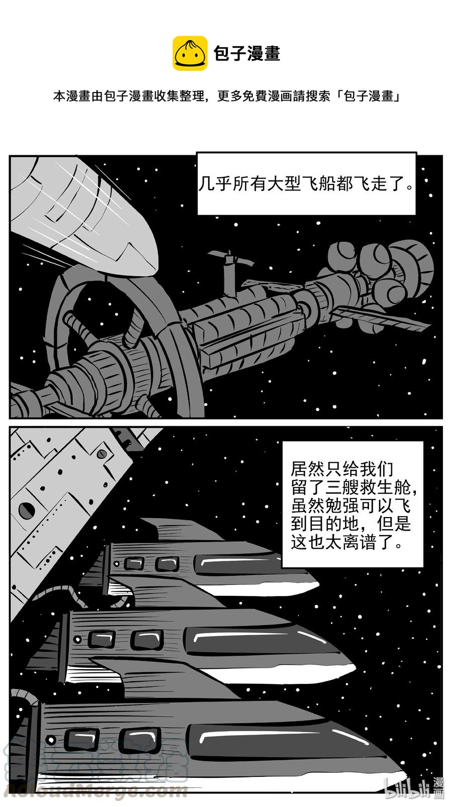 《小智怪谈》漫画最新章节356 圣人传（2）免费下拉式在线观看章节第【13】张图片