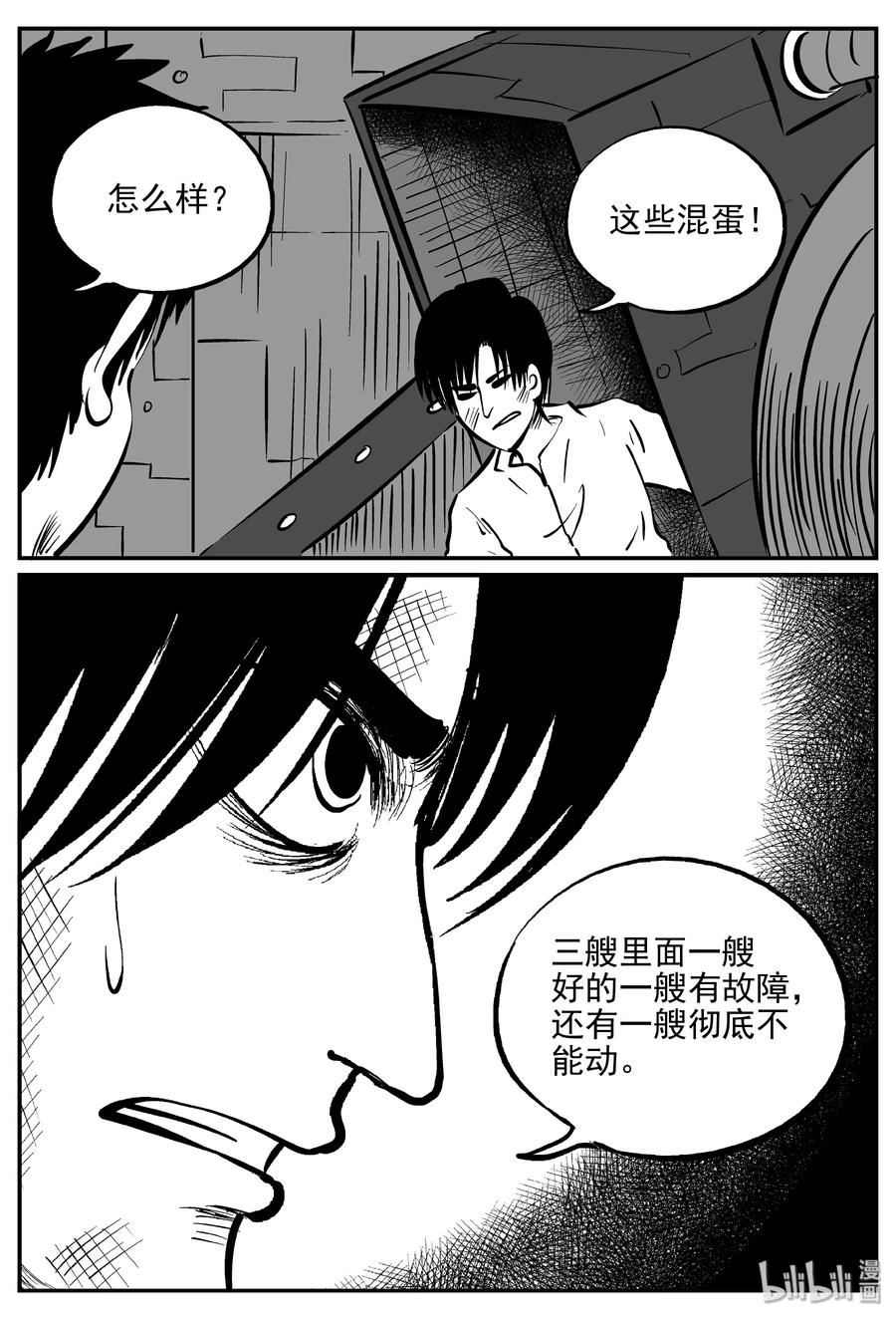 《小智怪谈》漫画最新章节356 圣人传（2）免费下拉式在线观看章节第【14】张图片