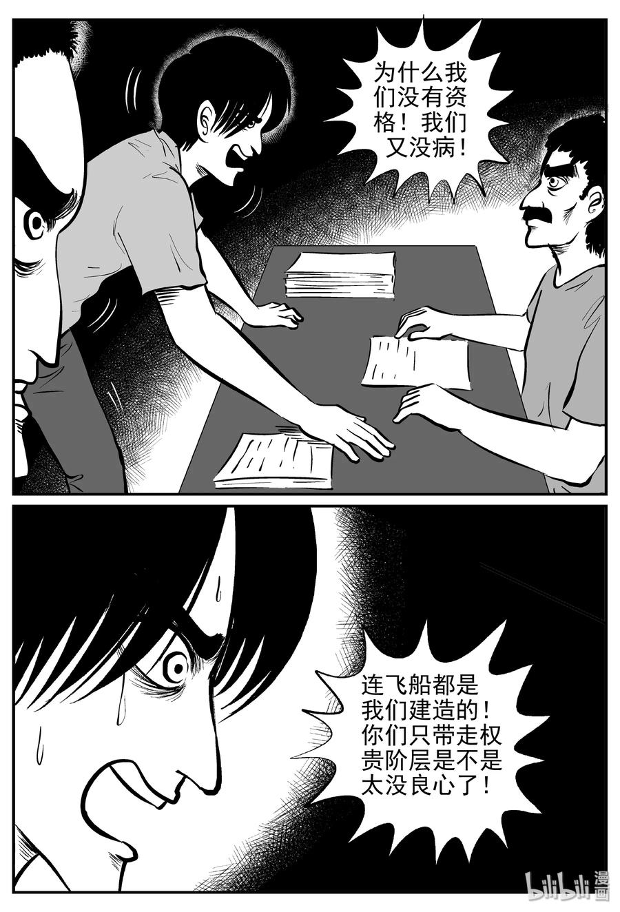 《小智怪谈》漫画最新章节356 圣人传（2）免费下拉式在线观看章节第【6】张图片