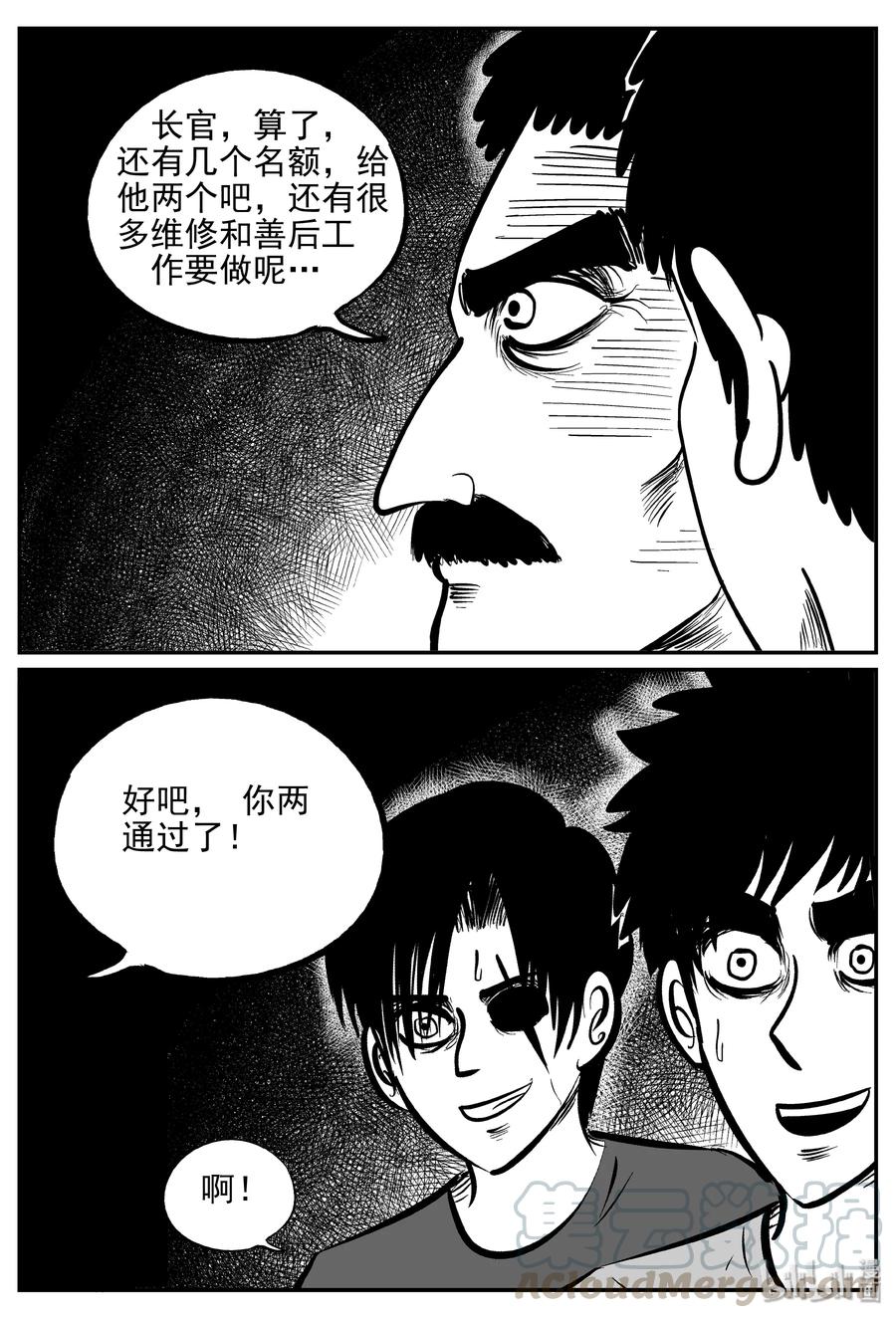 《小智怪谈》漫画最新章节356 圣人传（2）免费下拉式在线观看章节第【7】张图片