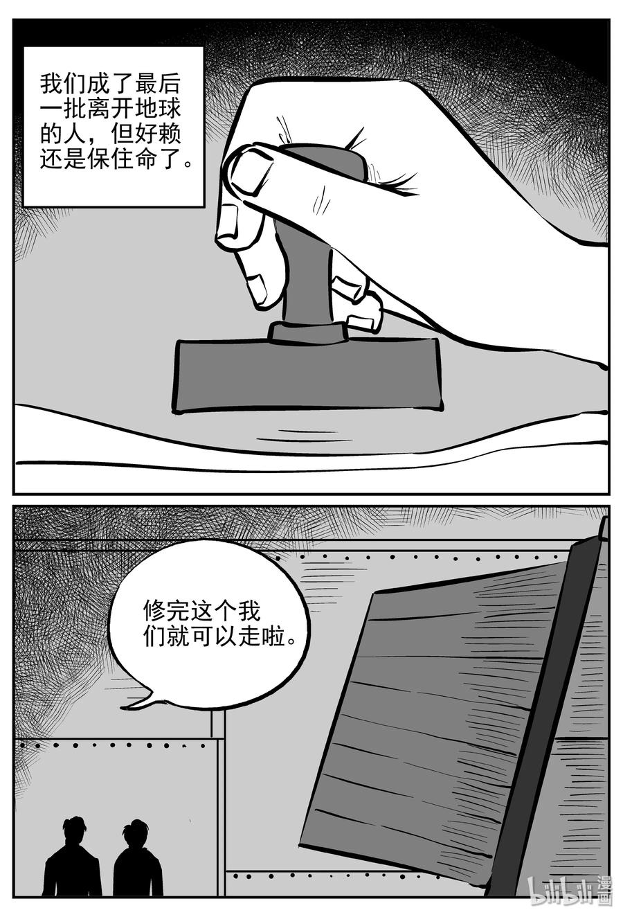 《小智怪谈》漫画最新章节356 圣人传（2）免费下拉式在线观看章节第【8】张图片