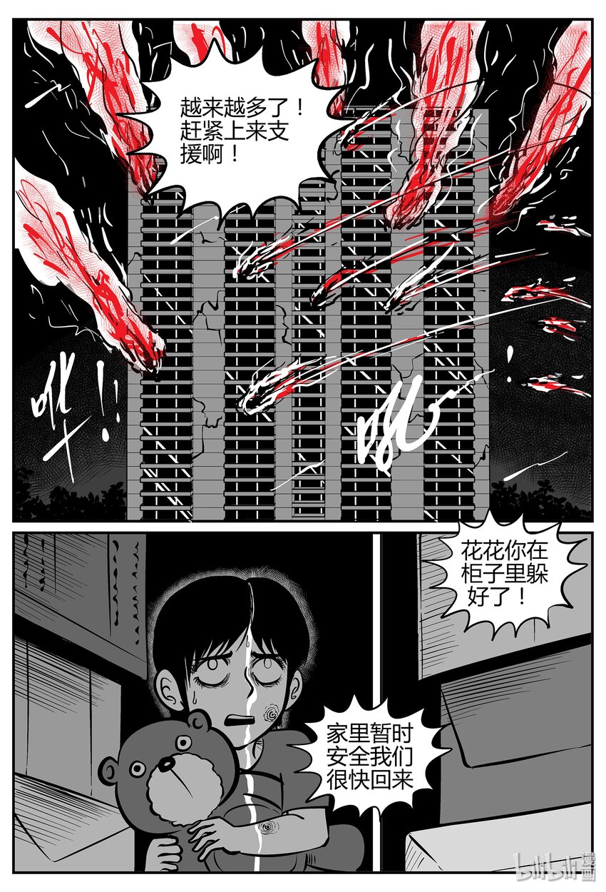 《小智怪谈》漫画最新章节036 它：源（4）免费下拉式在线观看章节第【13】张图片