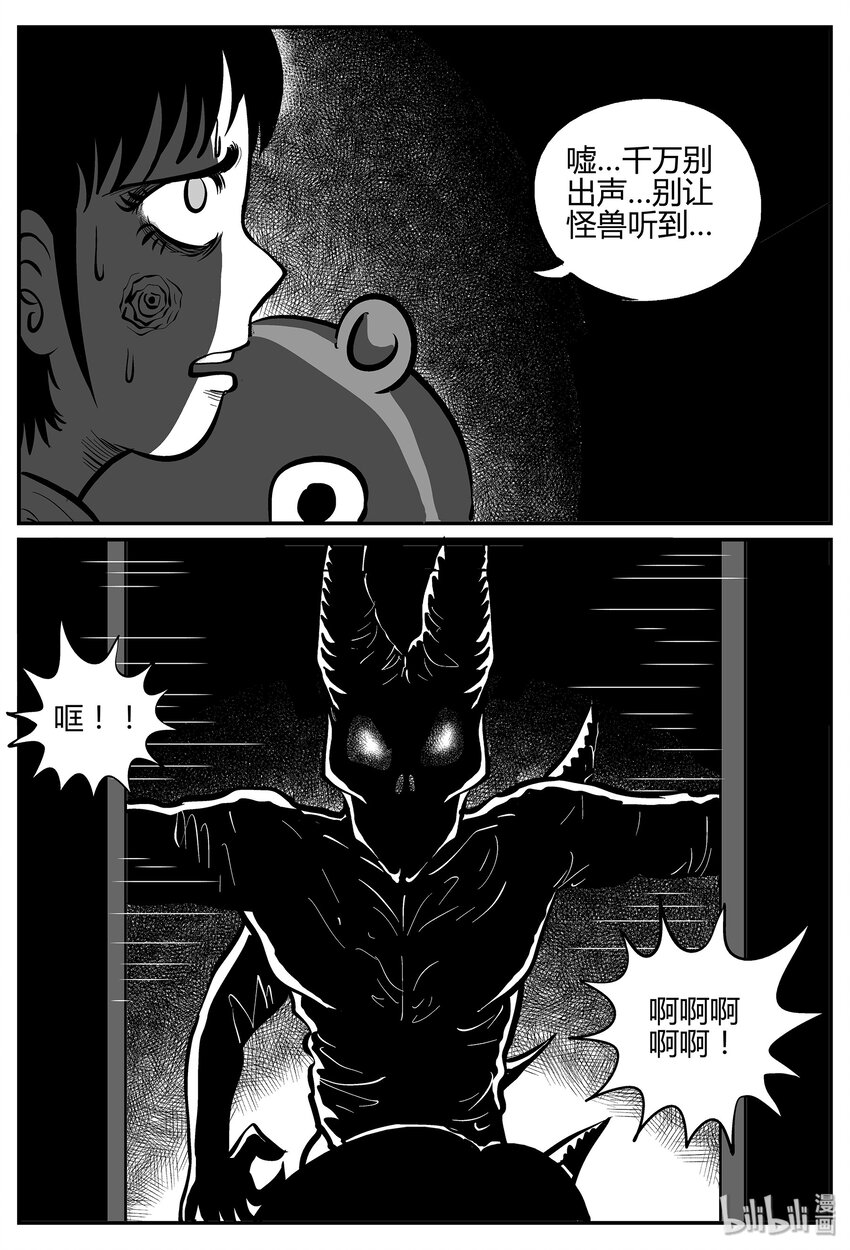 《小智怪谈》漫画最新章节036 它：源（4）免费下拉式在线观看章节第【20】张图片