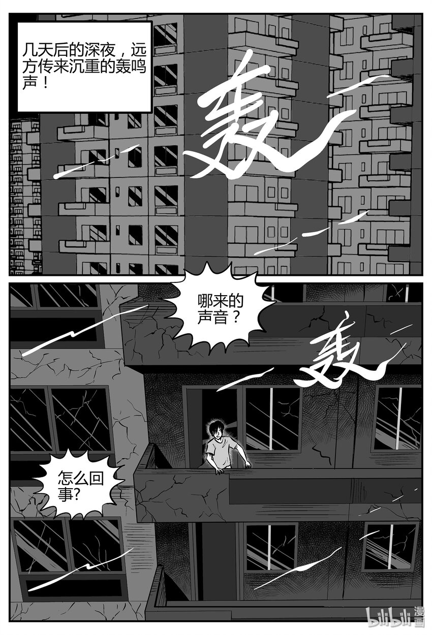 《小智怪谈》漫画最新章节036 它：源（4）免费下拉式在线观看章节第【6】张图片