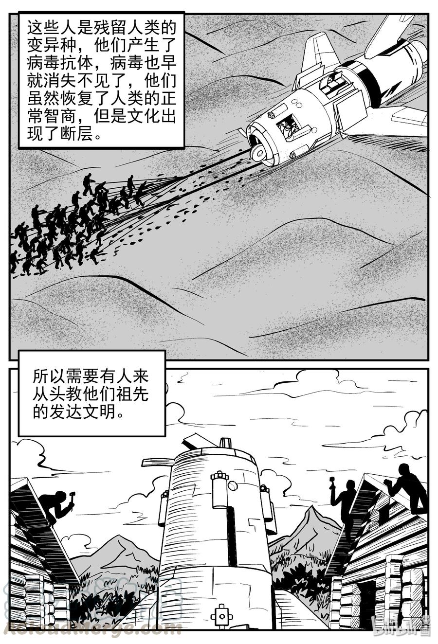 《小智怪谈》漫画最新章节357 圣人传（3）免费下拉式在线观看章节第【16】张图片