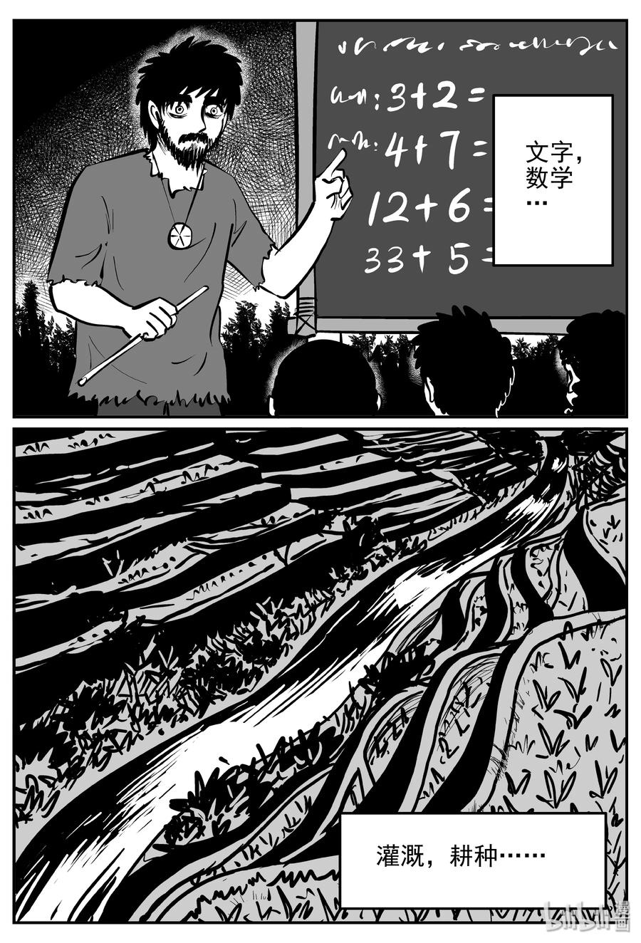 《小智怪谈》漫画最新章节357 圣人传（3）免费下拉式在线观看章节第【18】张图片