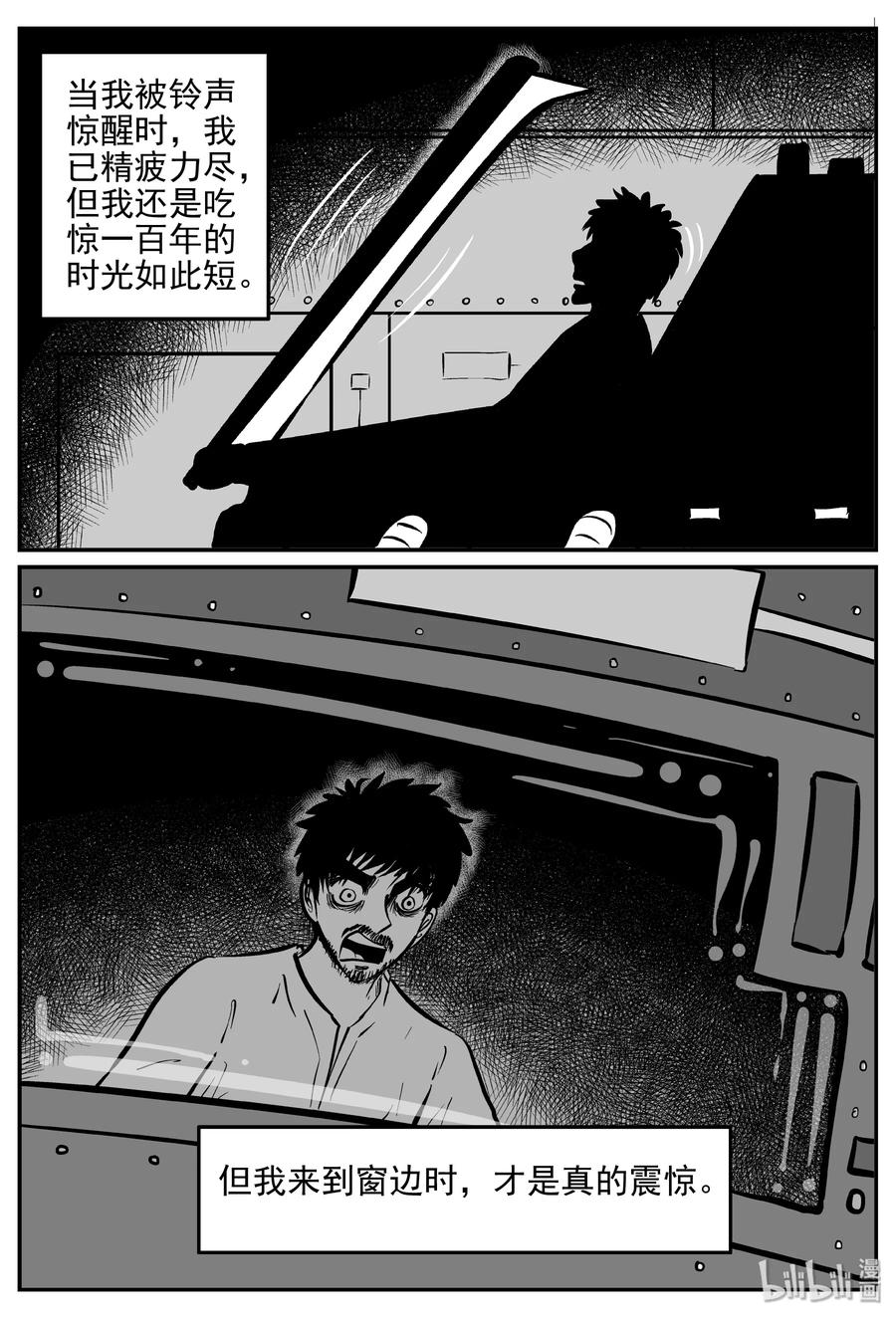 《小智怪谈》漫画最新章节357 圣人传（3）免费下拉式在线观看章节第【2】张图片