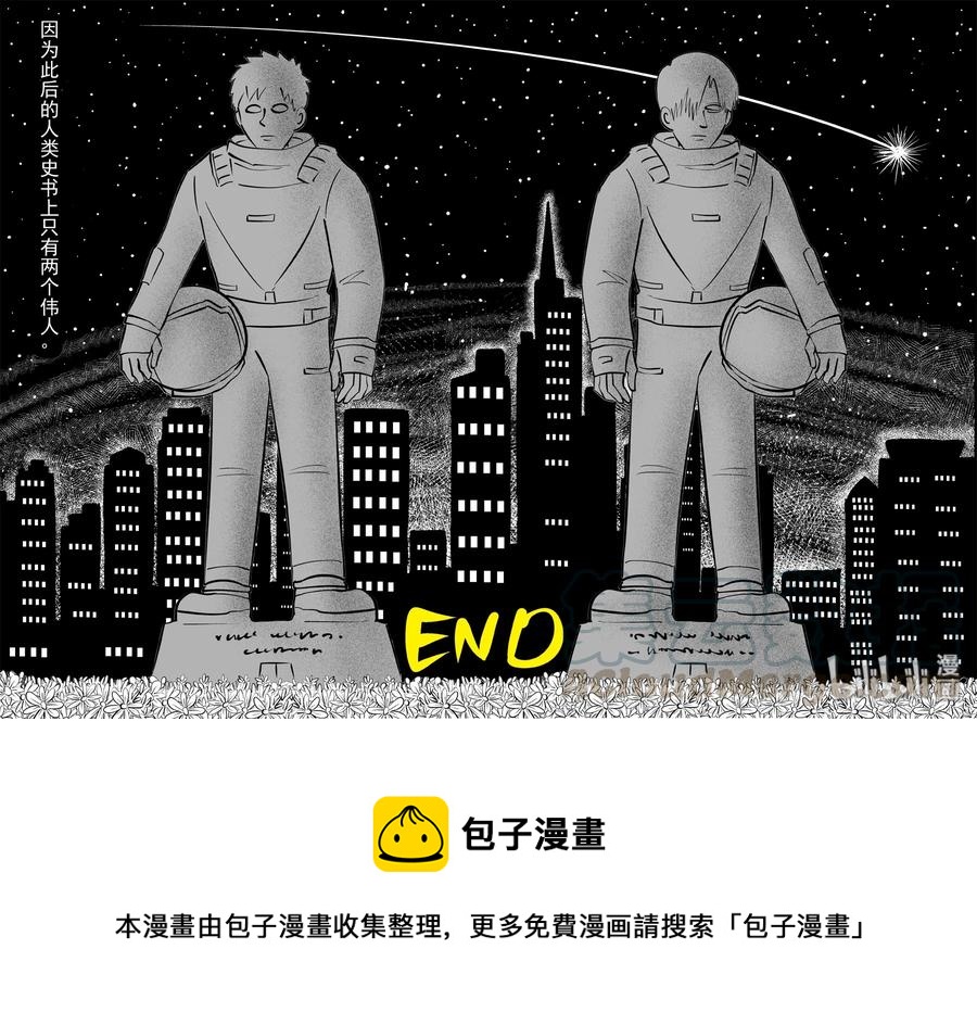 《小智怪谈》漫画最新章节357 圣人传（3）免费下拉式在线观看章节第【22】张图片