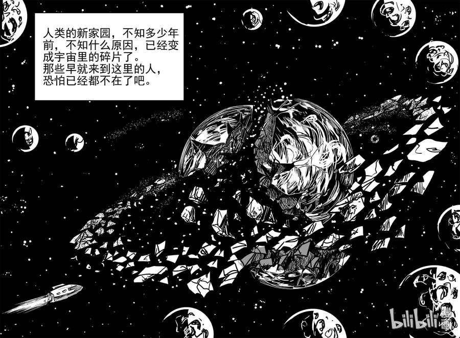 《小智怪谈》漫画最新章节357 圣人传（3）免费下拉式在线观看章节第【3】张图片