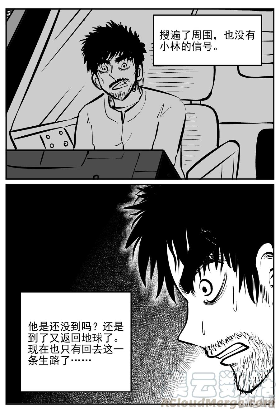 《小智怪谈》漫画最新章节357 圣人传（3）免费下拉式在线观看章节第【4】张图片