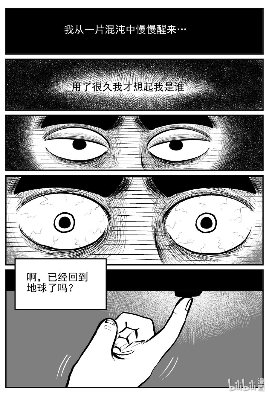 《小智怪谈》漫画最新章节357 圣人传（3）免费下拉式在线观看章节第【6】张图片