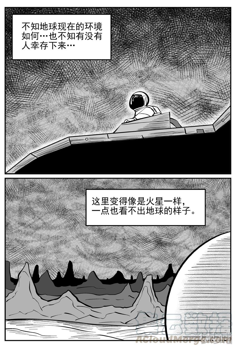 《小智怪谈》漫画最新章节357 圣人传（3）免费下拉式在线观看章节第【7】张图片