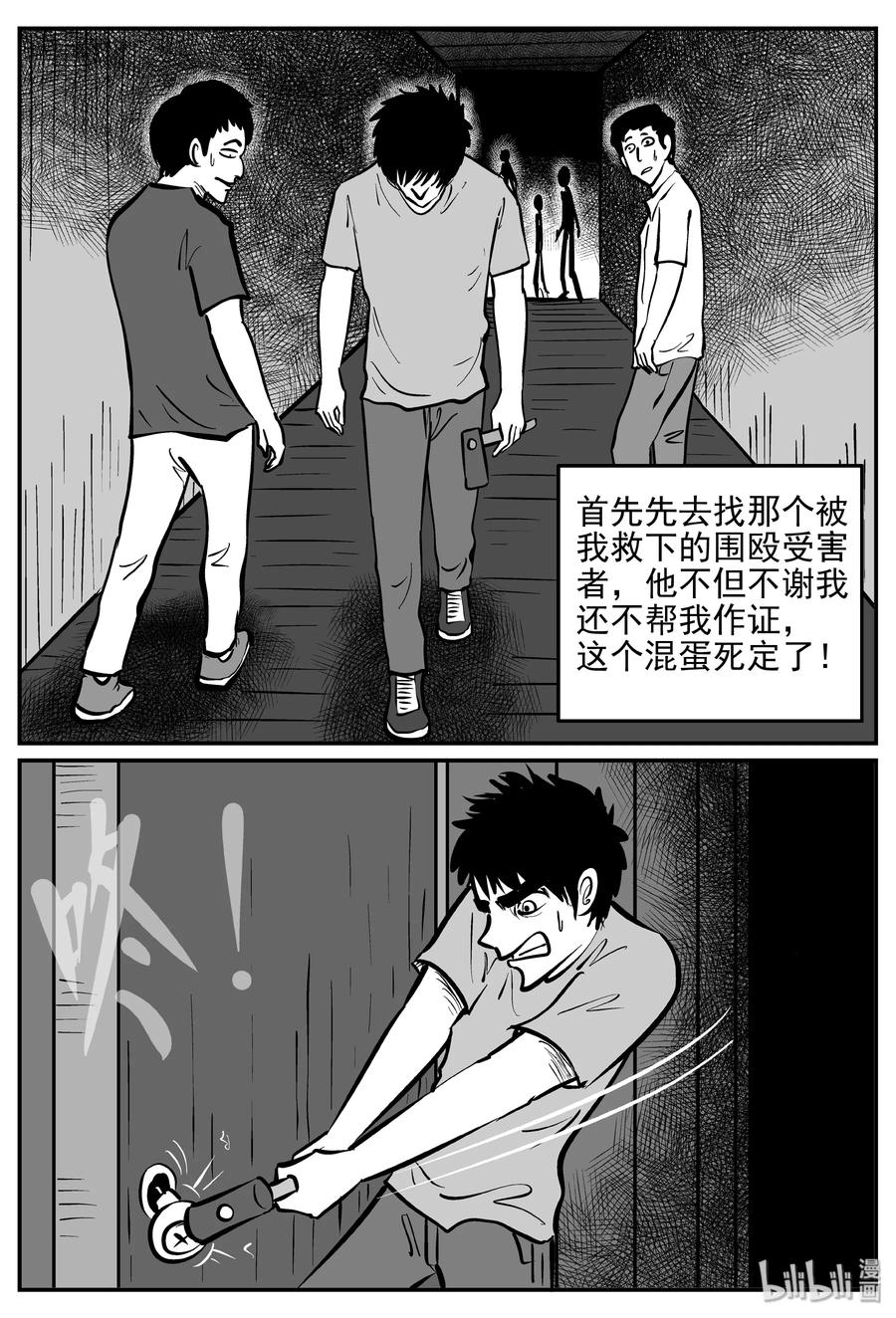 《小智怪谈》漫画最新章节358 不可能的概率（1）免费下拉式在线观看章节第【14】张图片