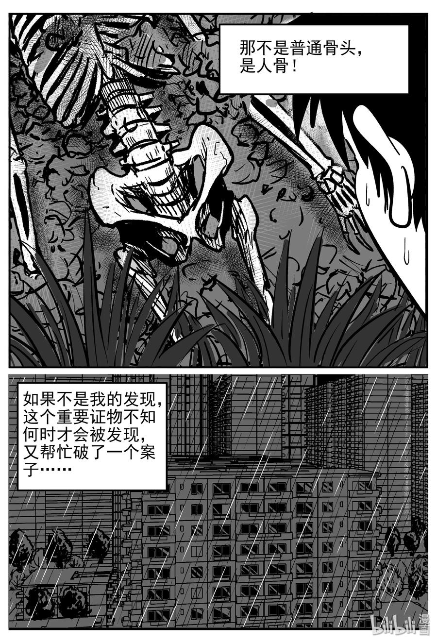 《小智怪谈》漫画最新章节358 不可能的概率（1）免费下拉式在线观看章节第【20】张图片