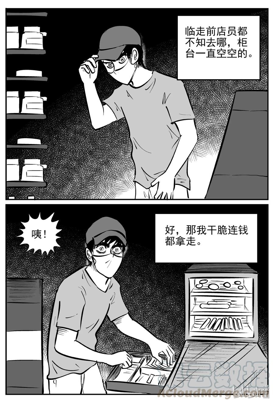 《小智怪谈》漫画最新章节358 不可能的概率（1）免费下拉式在线观看章节第【22】张图片