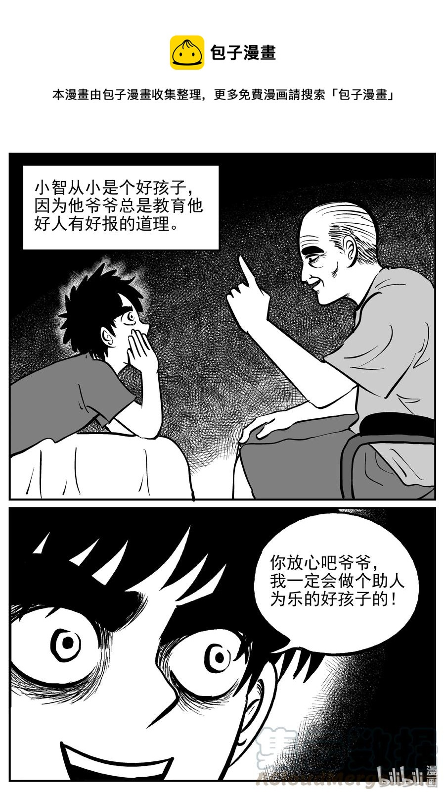 《小智怪谈》漫画最新章节358 不可能的概率（1）免费下拉式在线观看章节第【4】张图片