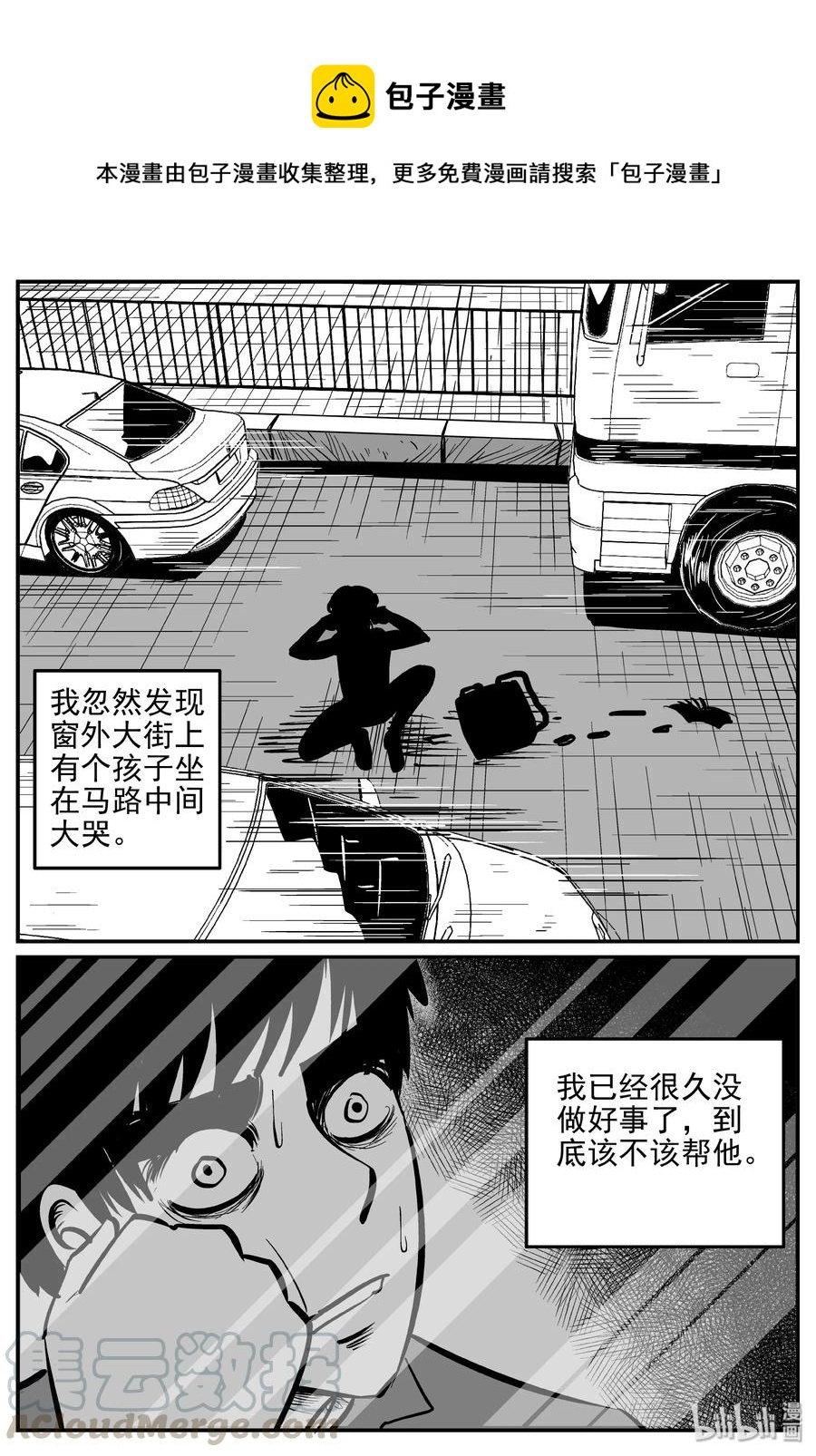 《小智怪谈》漫画最新章节359 不可能的概率（2）免费下拉式在线观看章节第【10】张图片