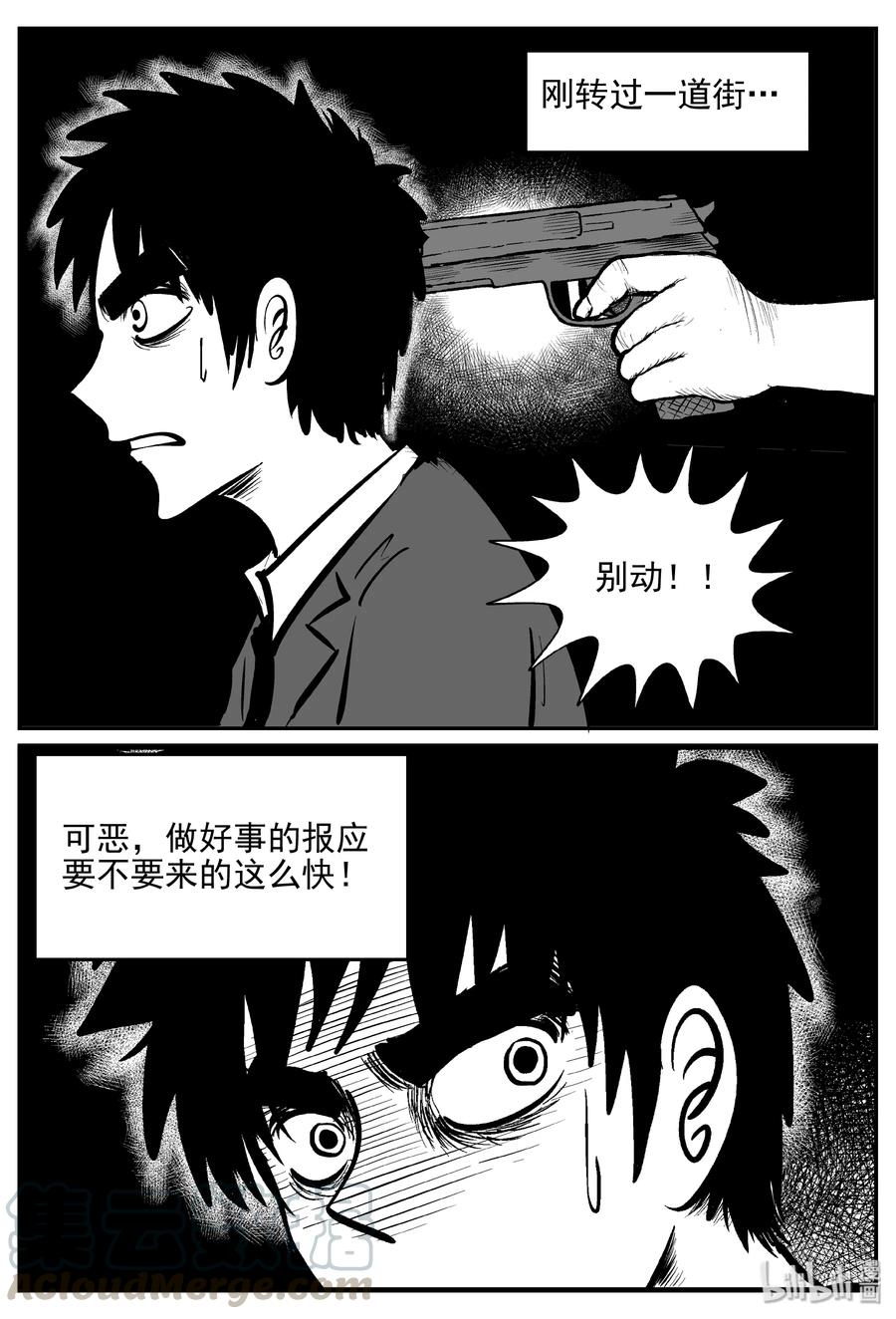 《小智怪谈》漫画最新章节359 不可能的概率（2）免费下拉式在线观看章节第【13】张图片