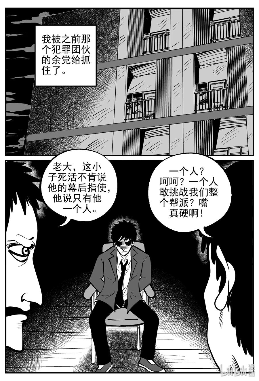 《小智怪谈》漫画最新章节359 不可能的概率（2）免费下拉式在线观看章节第【14】张图片