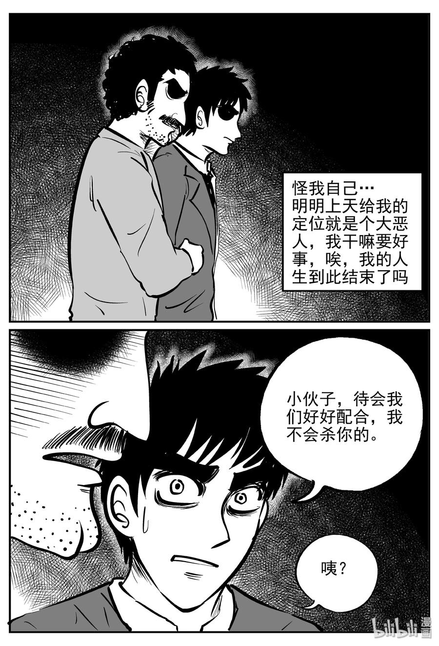 《小智怪谈》漫画最新章节359 不可能的概率（2）免费下拉式在线观看章节第【17】张图片