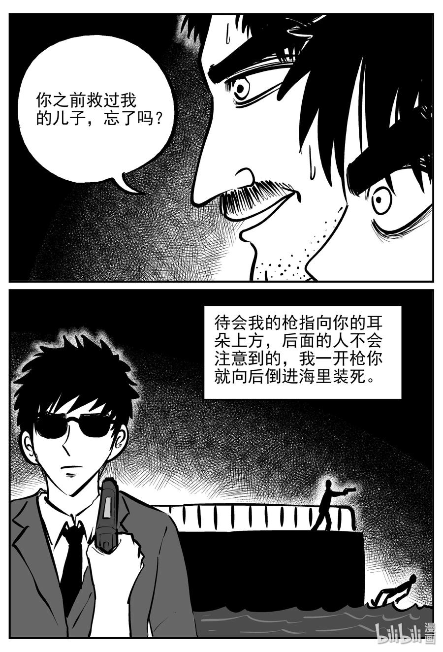 《小智怪谈》漫画最新章节359 不可能的概率（2）免费下拉式在线观看章节第【18】张图片