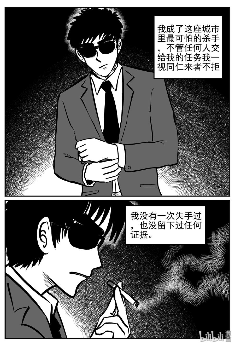 《小智怪谈》漫画最新章节359 不可能的概率（2）免费下拉式在线观看章节第【2】张图片