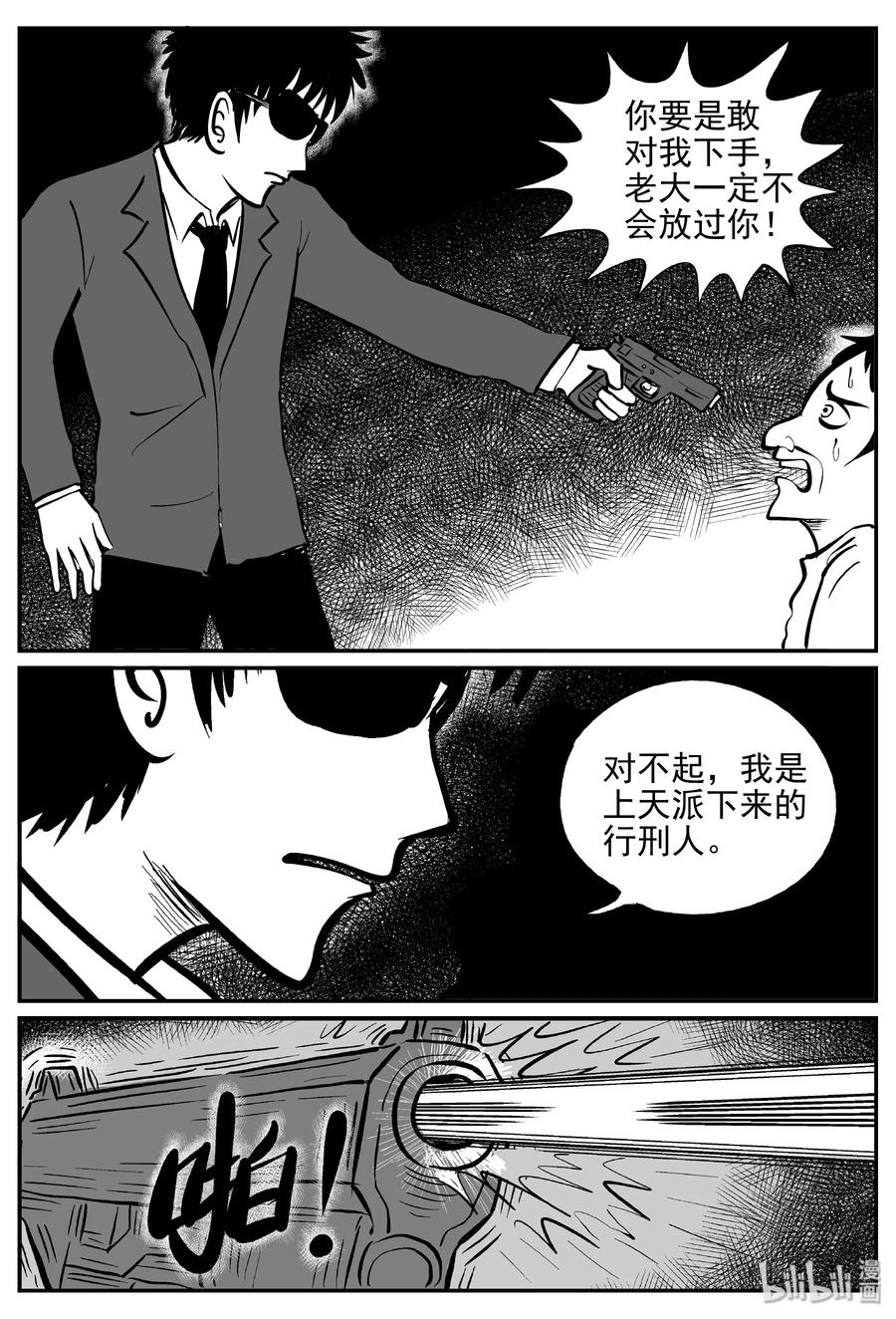 《小智怪谈》漫画最新章节359 不可能的概率（2）免费下拉式在线观看章节第【3】张图片