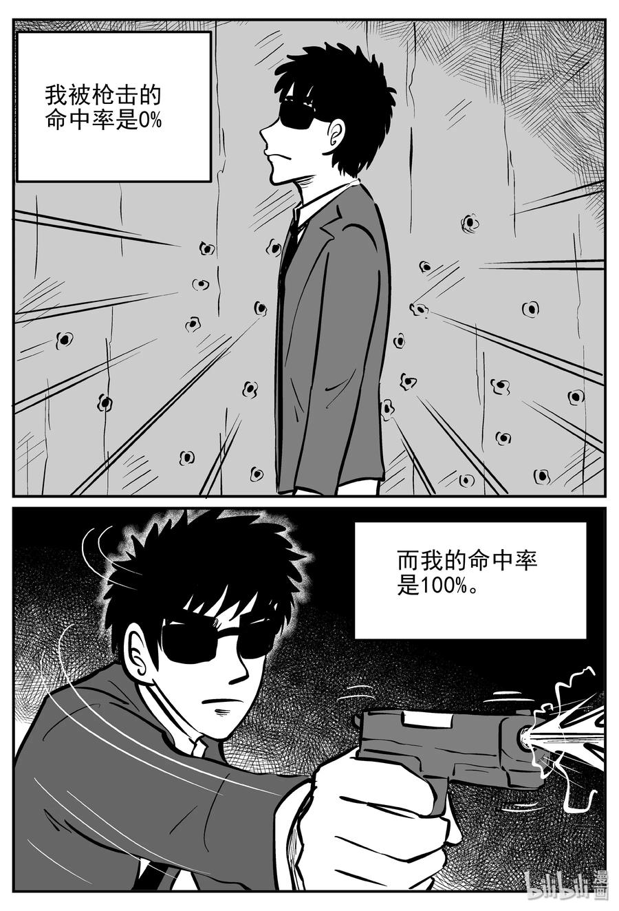 《小智怪谈》漫画最新章节359 不可能的概率（2）免费下拉式在线观看章节第【6】张图片