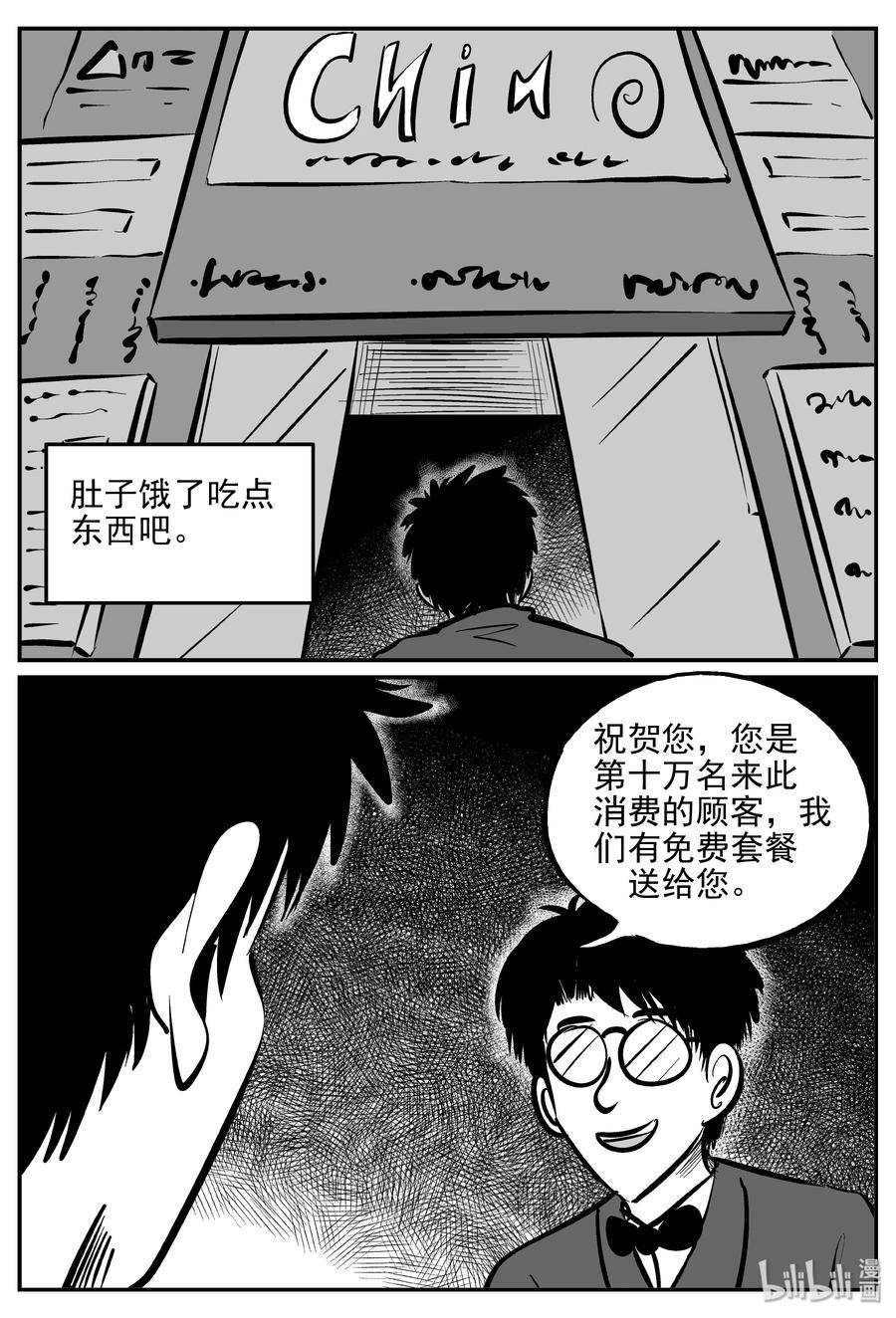 《小智怪谈》漫画最新章节359 不可能的概率（2）免费下拉式在线观看章节第【8】张图片