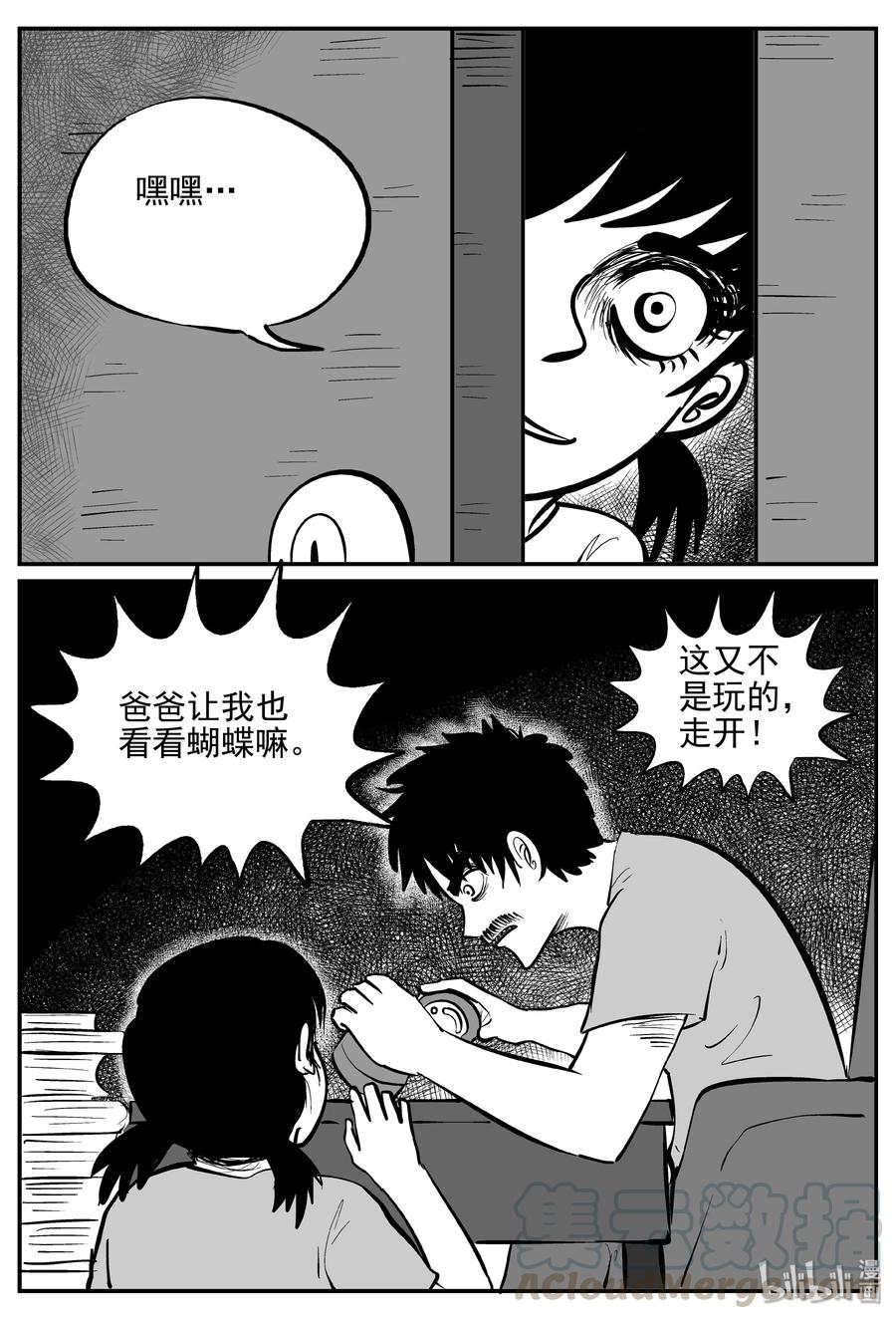 《小智怪谈》漫画最新章节360 蝶变（1）免费下拉式在线观看章节第【7】张图片