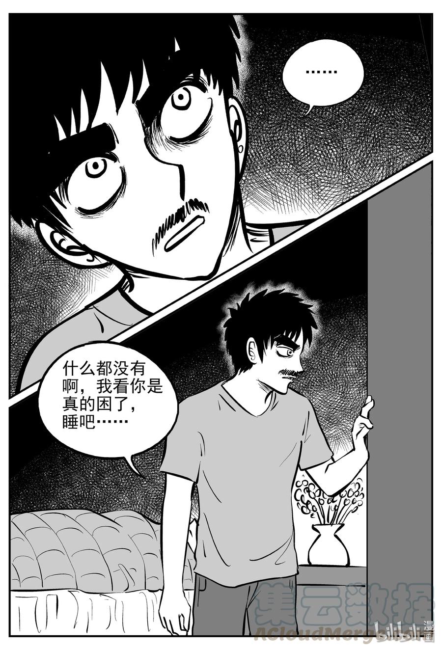 《小智怪谈》漫画最新章节361 蝶变（2）免费下拉式在线观看章节第【10】张图片