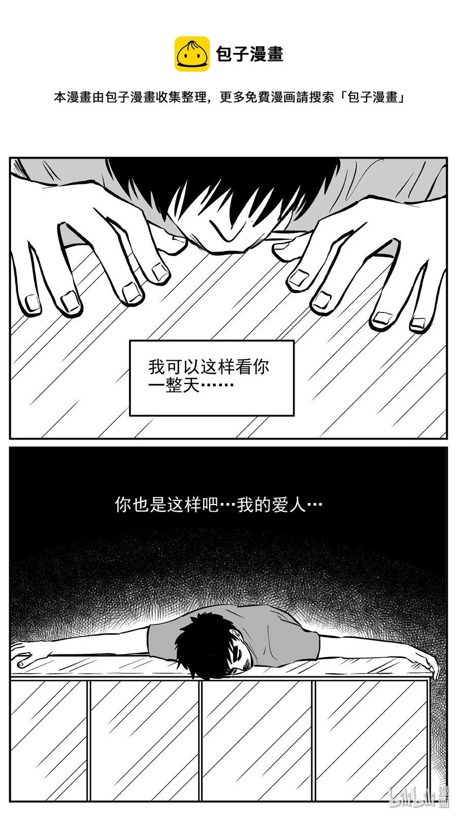 《小智怪谈》漫画最新章节361 蝶变（2）免费下拉式在线观看章节第【12】张图片