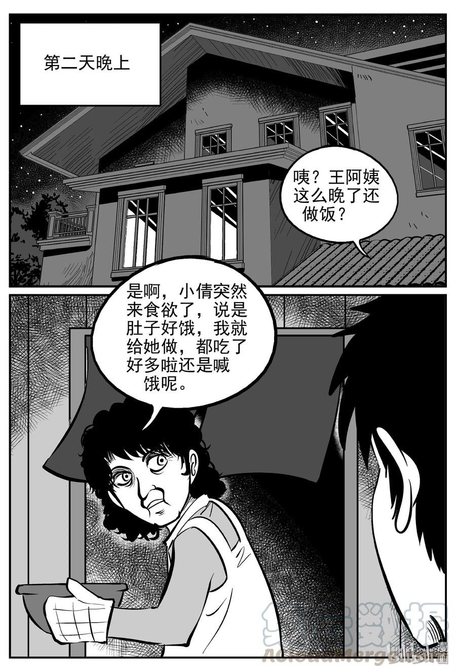 《小智怪谈》漫画最新章节361 蝶变（2）免费下拉式在线观看章节第【13】张图片