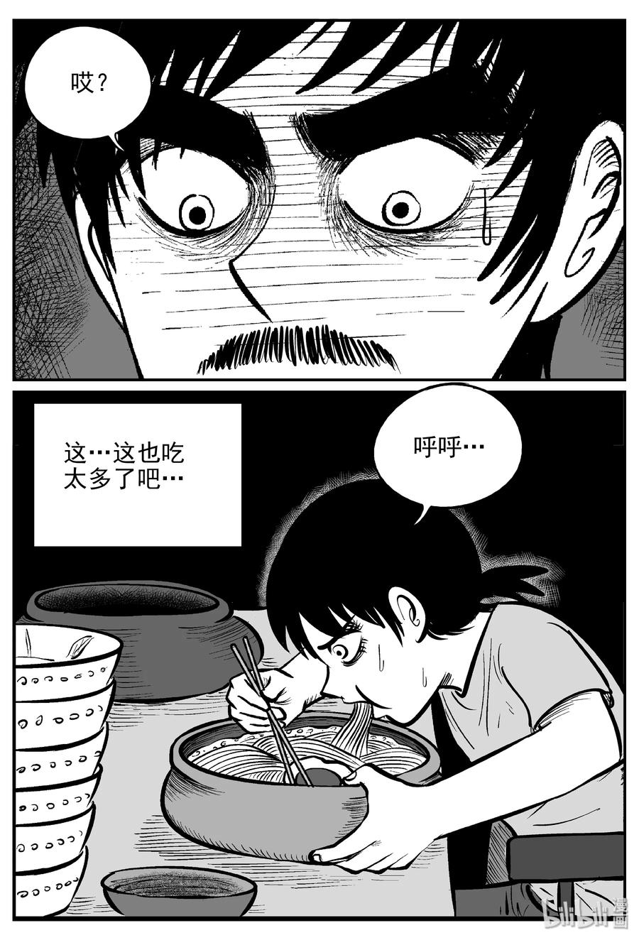 《小智怪谈》漫画最新章节361 蝶变（2）免费下拉式在线观看章节第【14】张图片