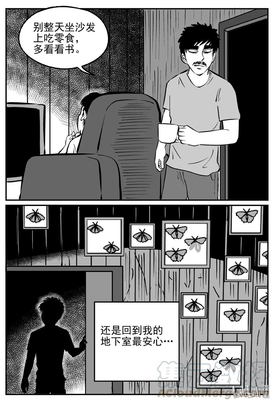 《小智怪谈》漫画最新章节361 蝶变（2）免费下拉式在线观看章节第【16】张图片