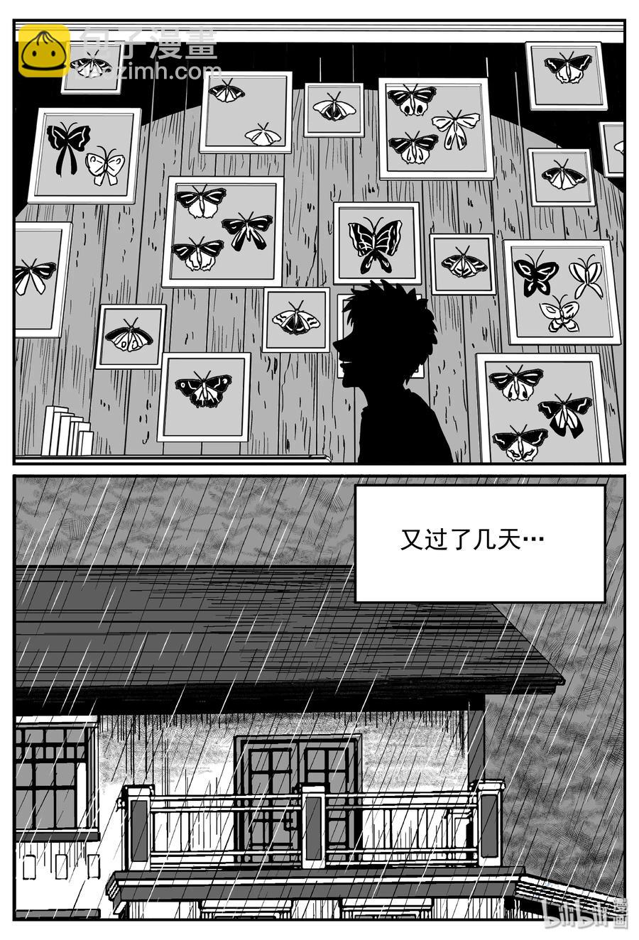 《小智怪谈》漫画最新章节361 蝶变（2）免费下拉式在线观看章节第【17】张图片